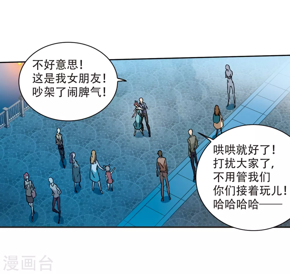 三眼哮天录第三季第一集漫画,里之卷番外22图