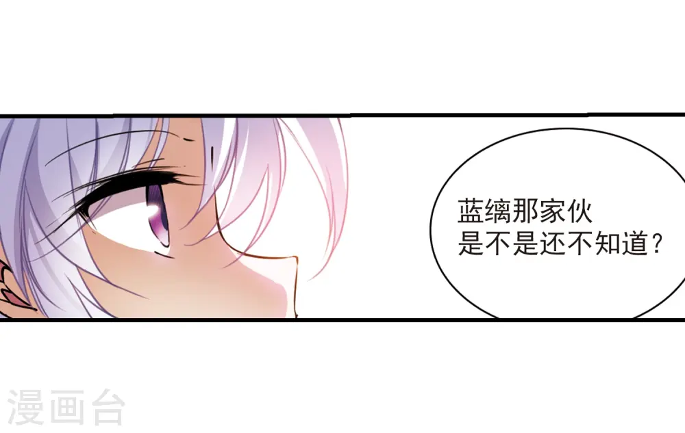 三眼哮天录漫画全集免费阅读下拉式看漫画漫画,第305话 不再喜欢你1图