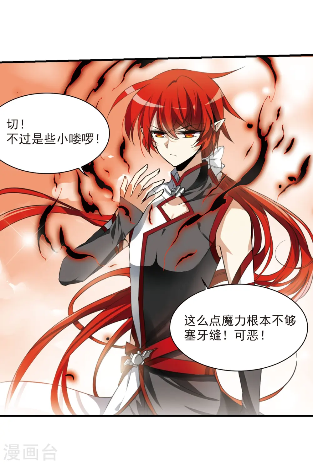 三眼哮天录番外漫画,第268话 囚笼之鸟12图