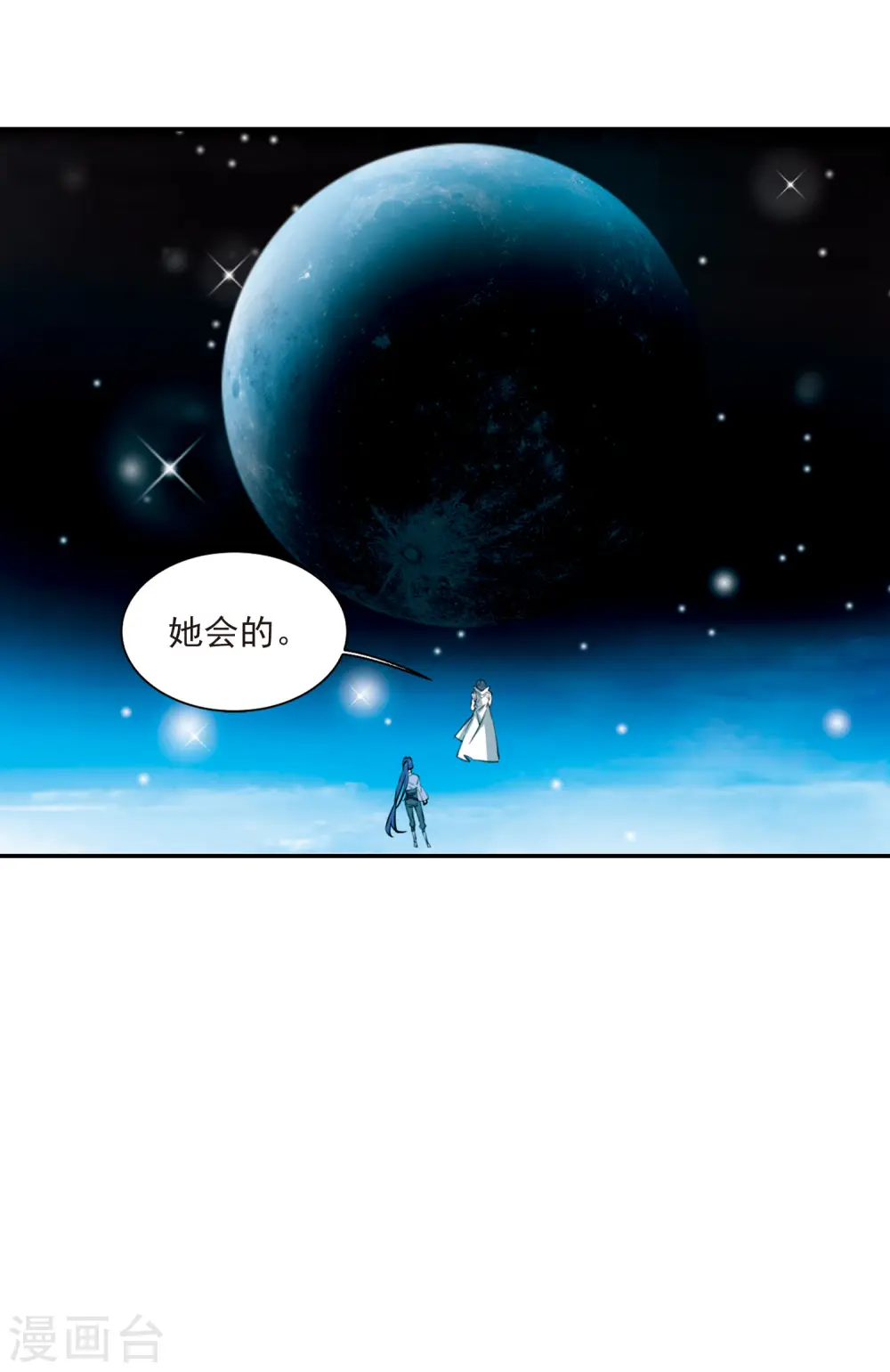 三眼哮天录漫画,第2季99话 他人闲事12图