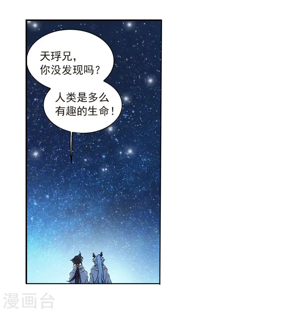 三眼哮天录漫画全集免费阅读下拉式奇漫屋漫画,第2季139话 冰河往事22图