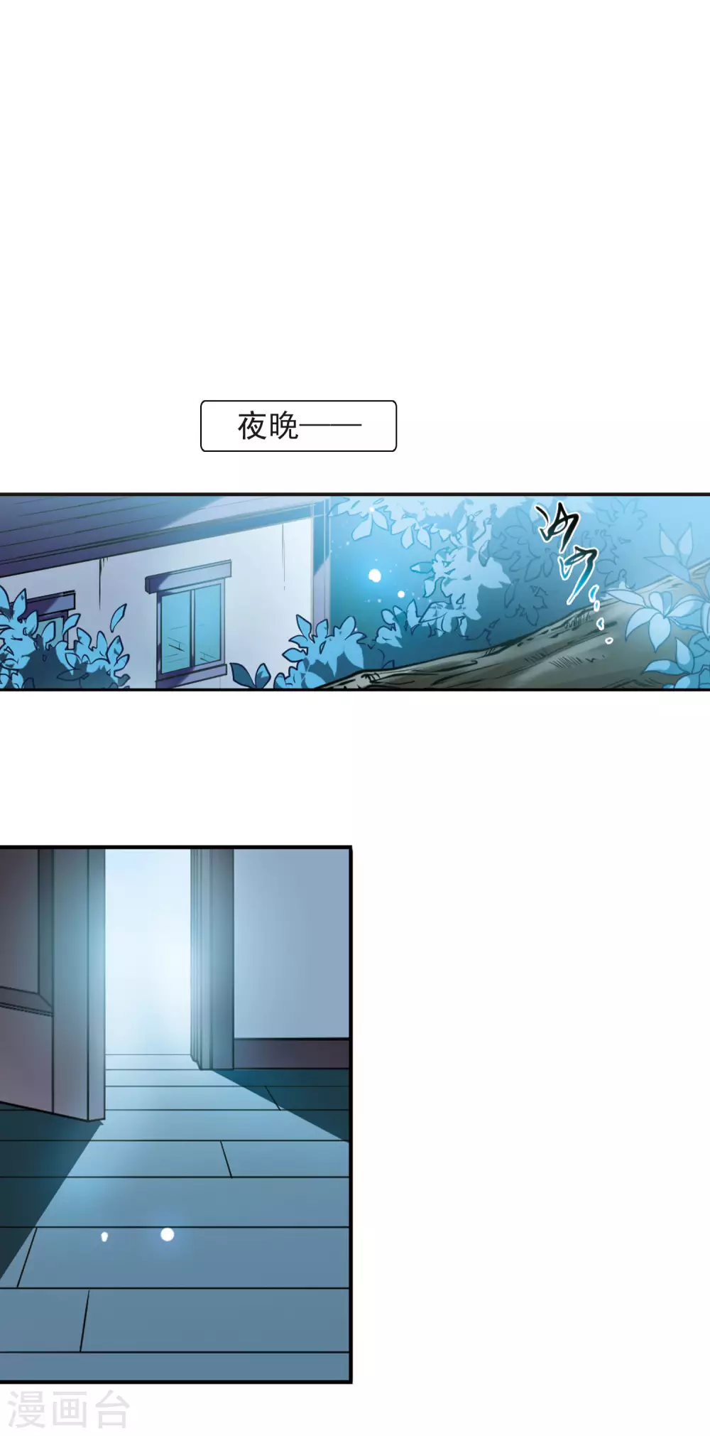 三眼哮天录什么时候出的漫画,番外2 结22图