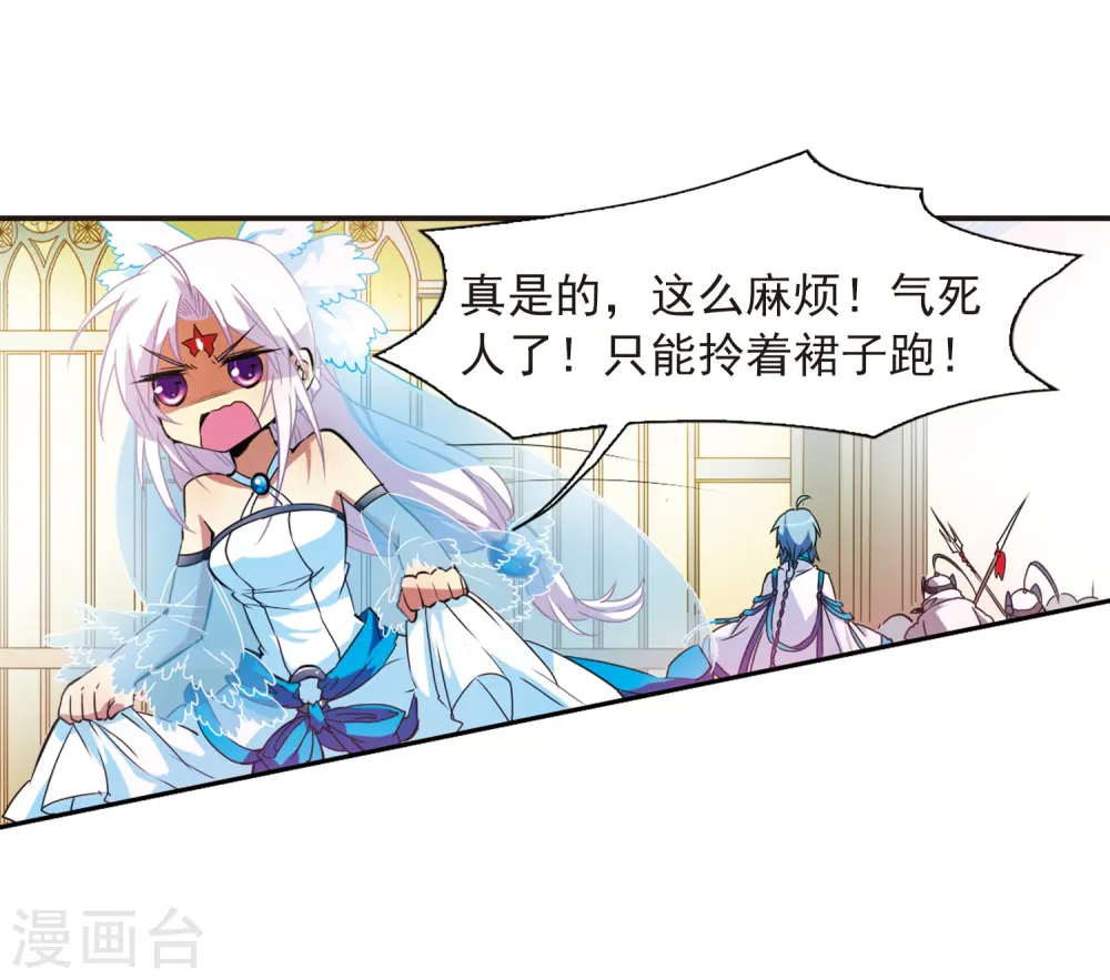 三眼哮天录第一季免费观看漫画,第52话 大闹龙神殿2图