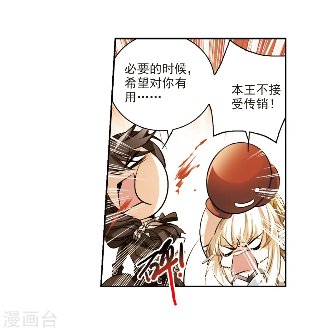 三眼哮天录漫画全集免费阅读下拉式漫客栈漫画,第171话 初念2图