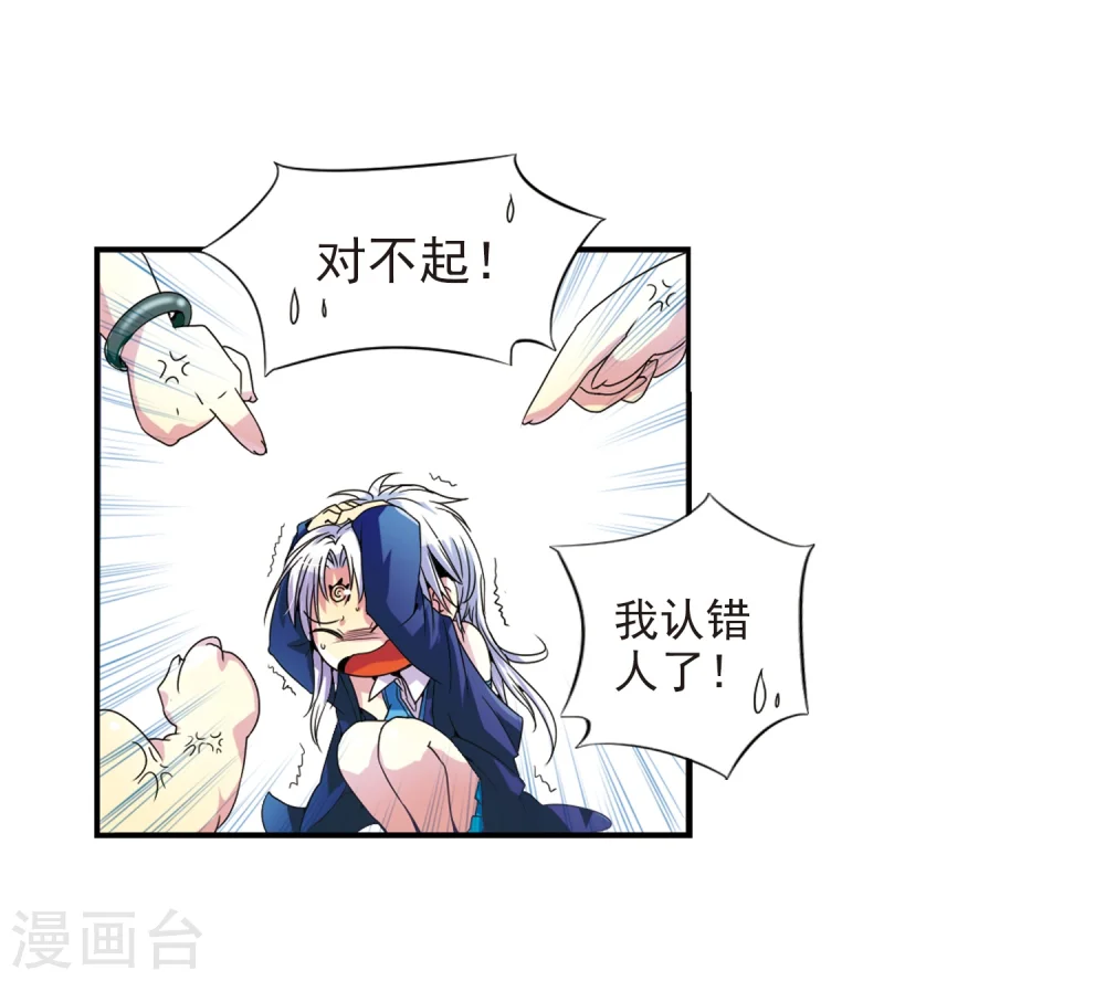 三眼哮天录漫画免费阅读下拉式奇漫屋漫画,第3话 乌鸦妖怪2图