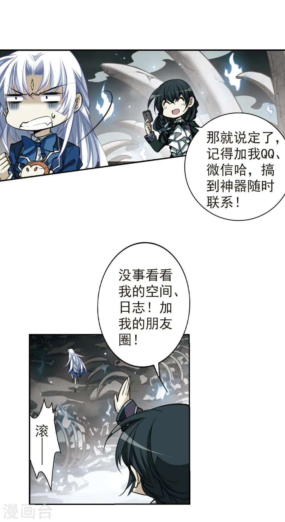 三眼哮天录漫画全集免费酷漫屋漫画,第160话 一探究竟1图