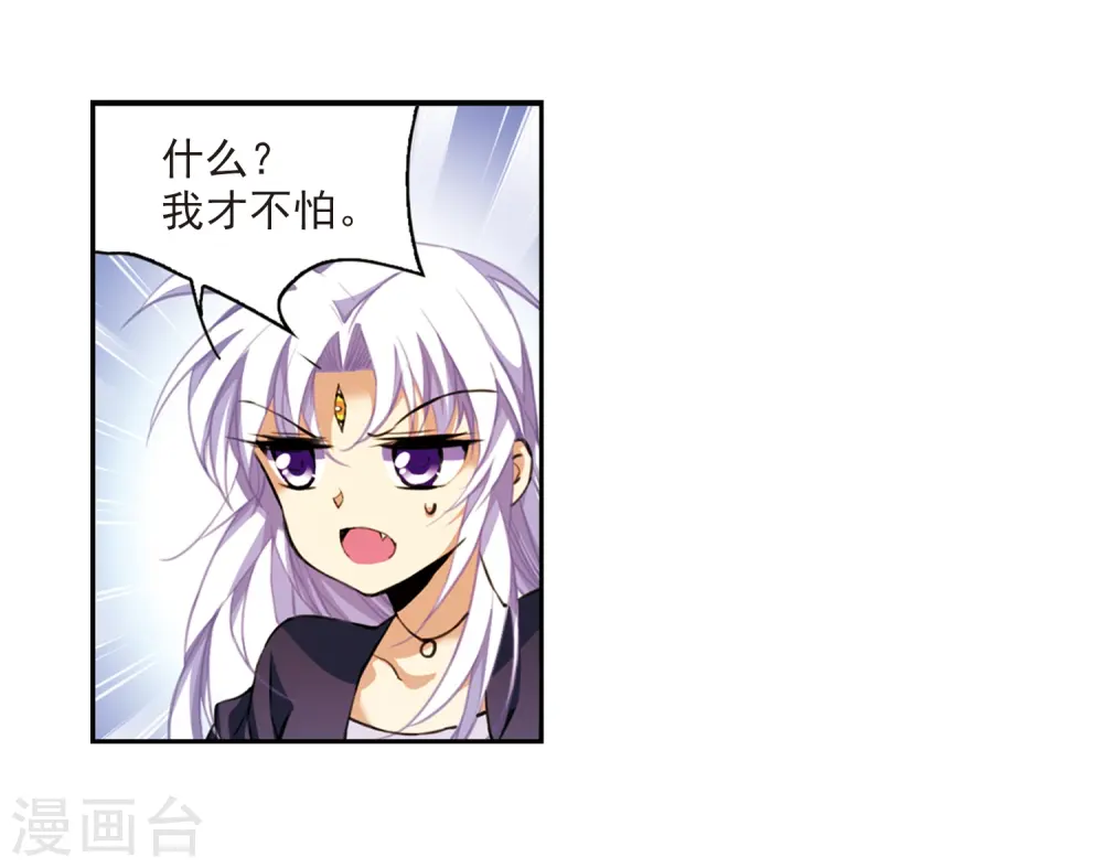 三眼哮天录漫画全集免费阅读漫画,第211话 崩塌的感情2图