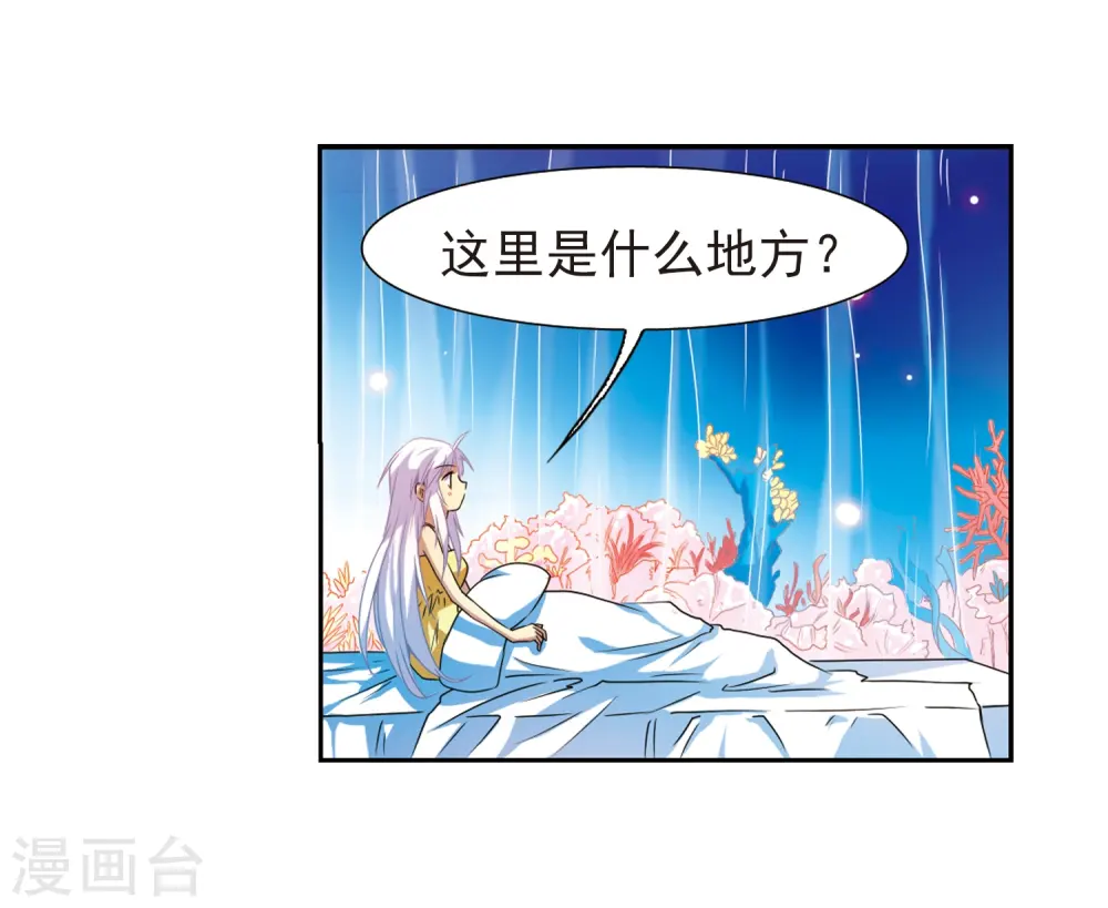 三眼哮天录壁纸漫画,第45话 误会2图