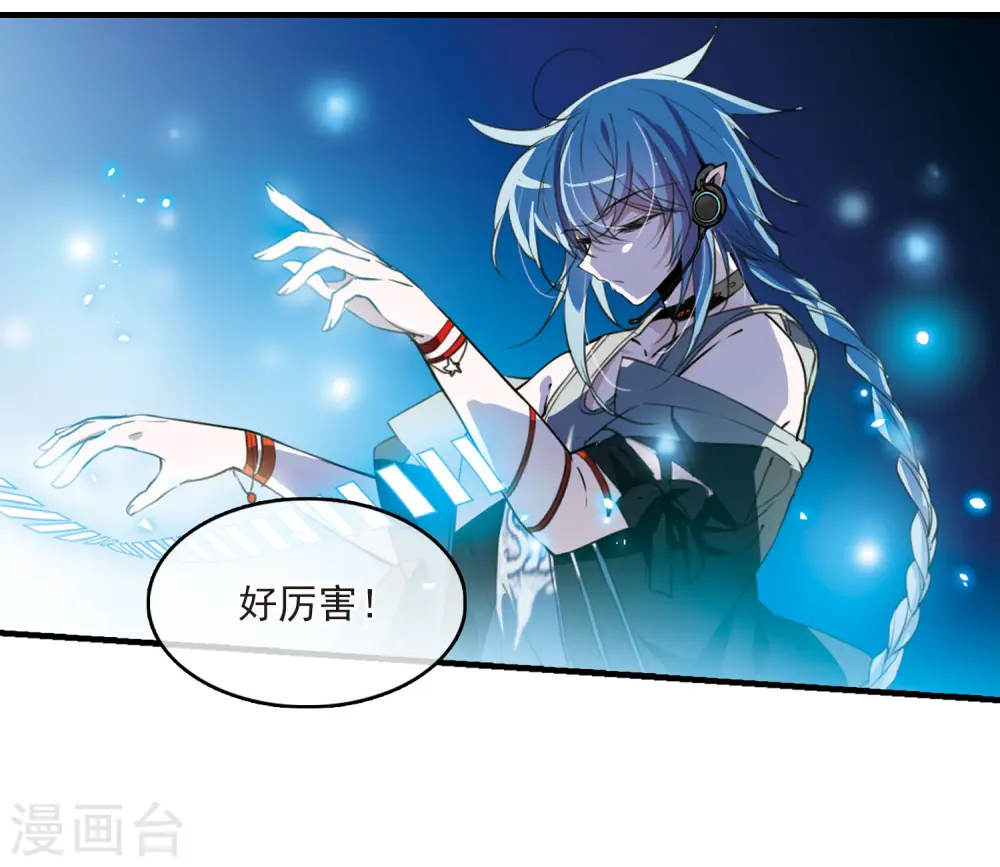 三眼哮天录全集漫画,第314话 concert2图