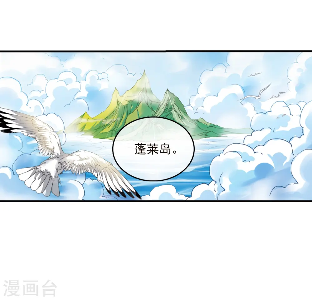 三眼哮天录孙悟空漫画,第355话 须臾冬至22图