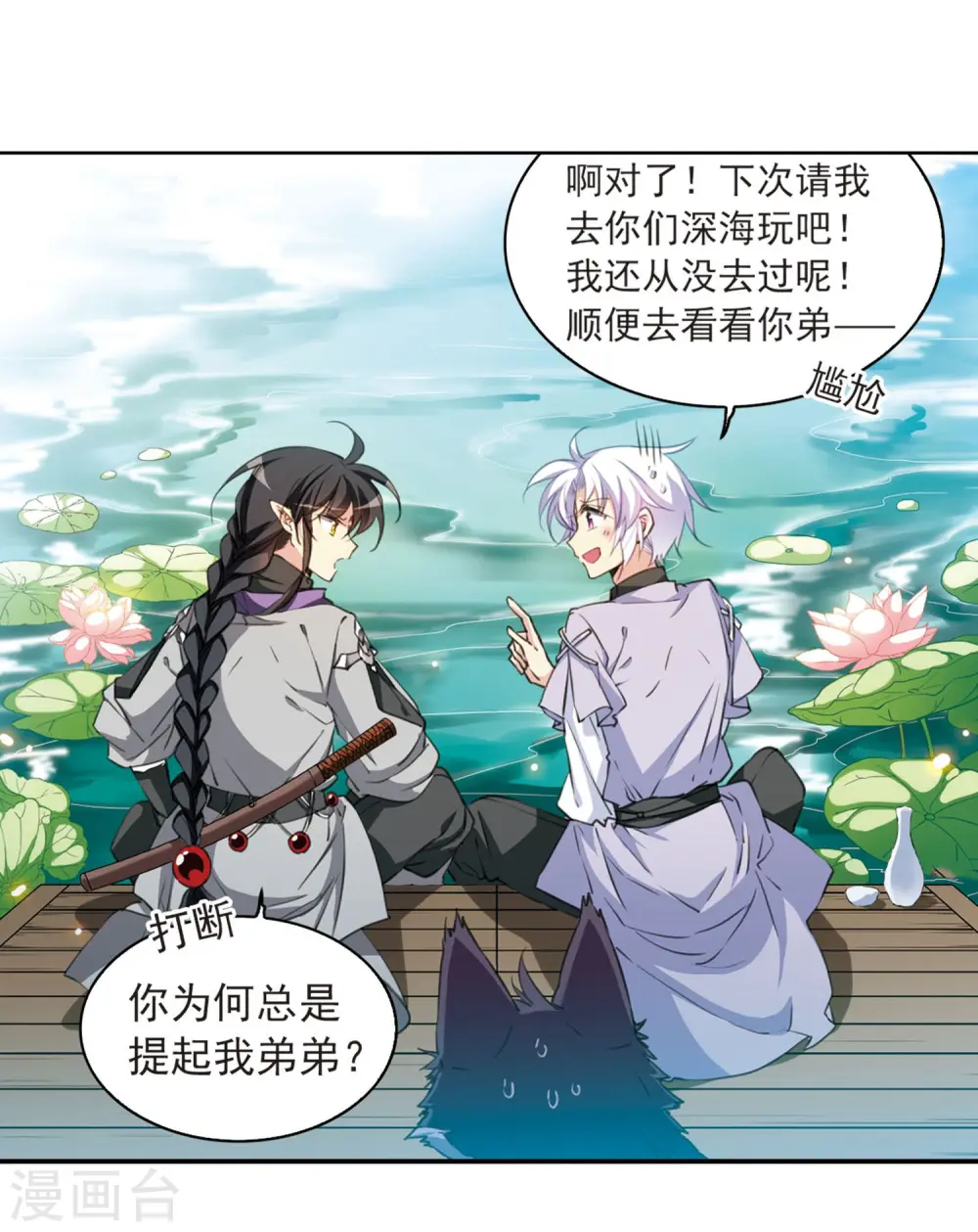 三眼哮天录天神归位漫画,第401话 不谋而合的杀意12图