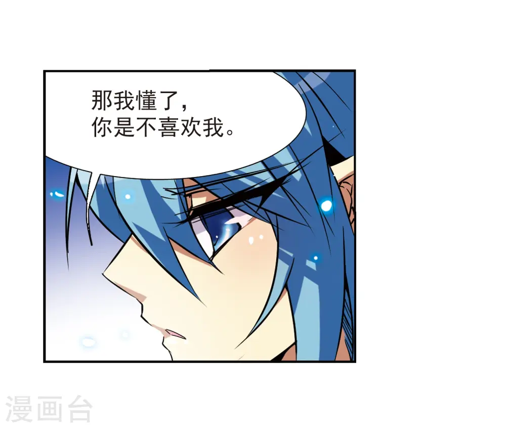 三眼哮天录漫画全集免费阅读百年漫画漫画,第48话 必须嫁给我2图