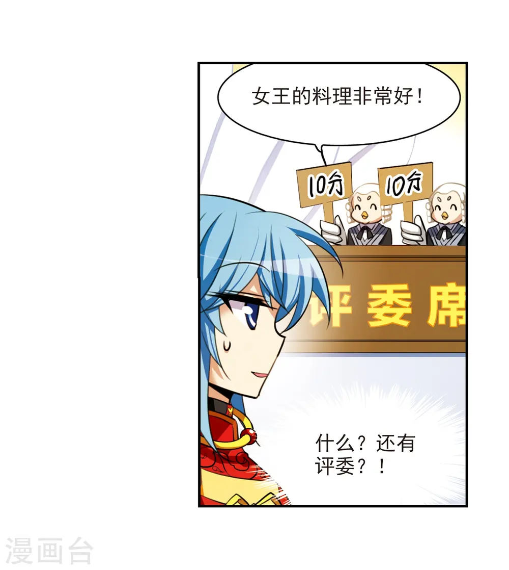 三眼哮天录漫画全集免费阅读漫画,第170话 就是坑你1图