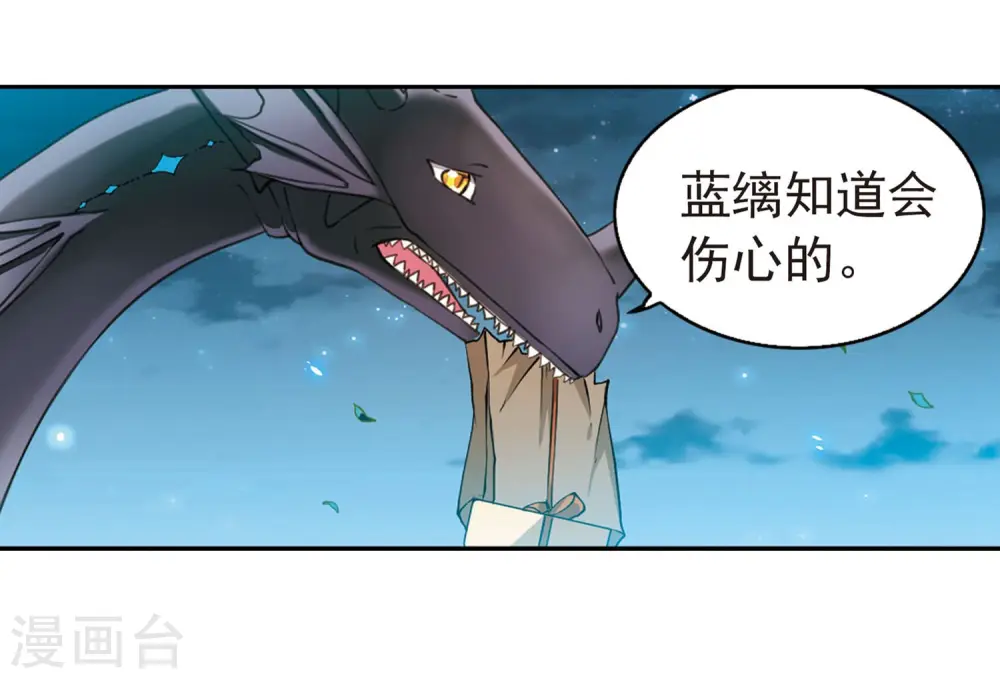 三眼哮天录漫画,第401话 不谋而合的杀意12图