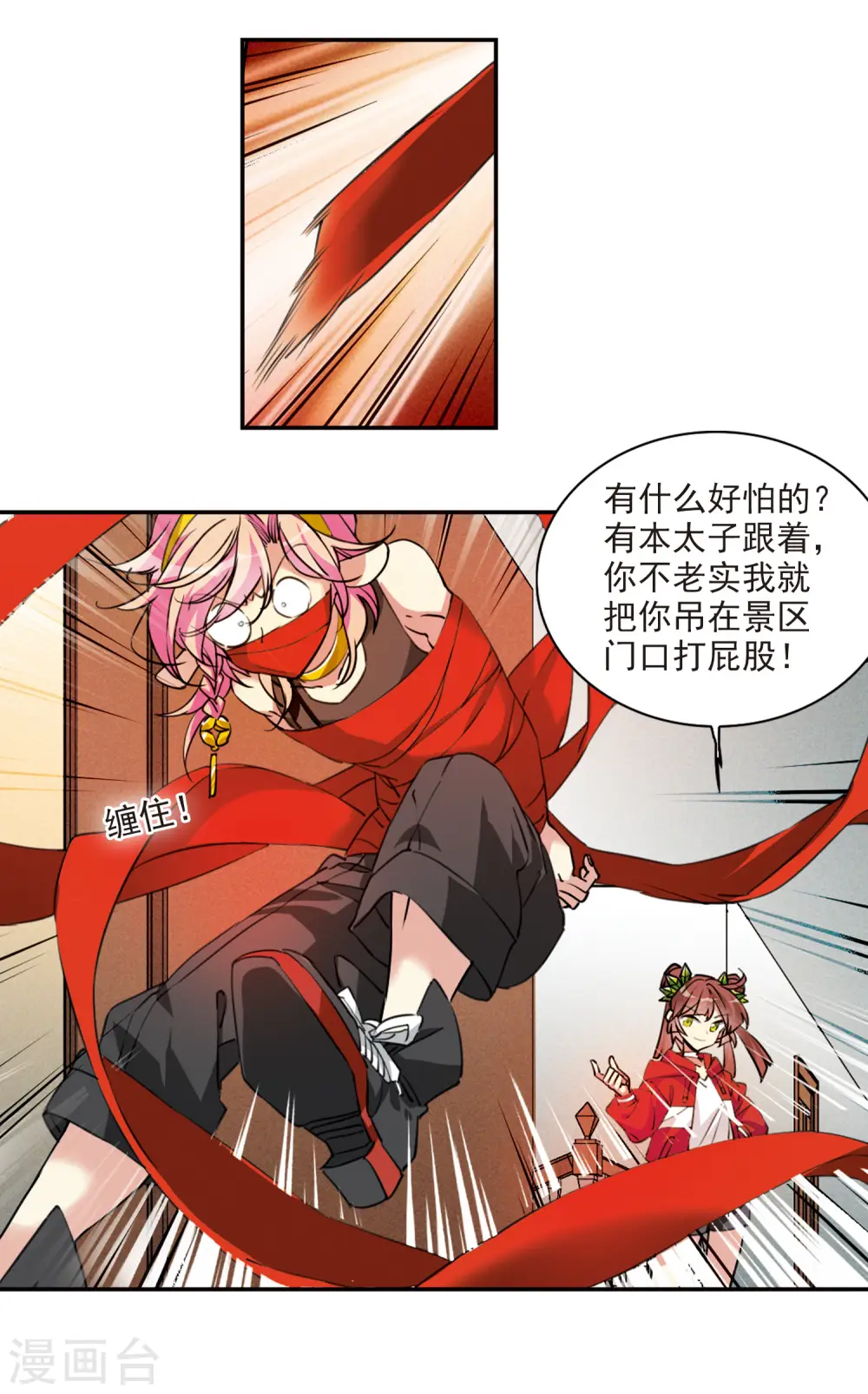 三眼哮天录杨戬和谁在一起了漫画,第2季108话 如人所愿12图