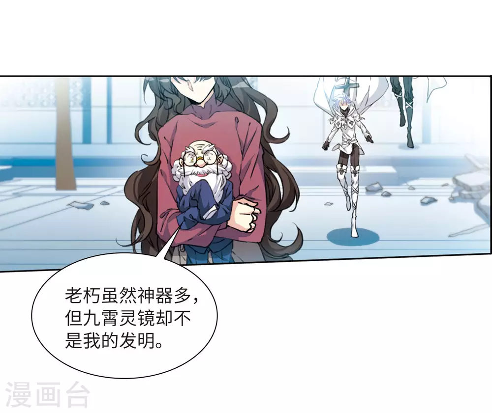 三眼哮天录番外漫画,第2季28话 太白的交易12图