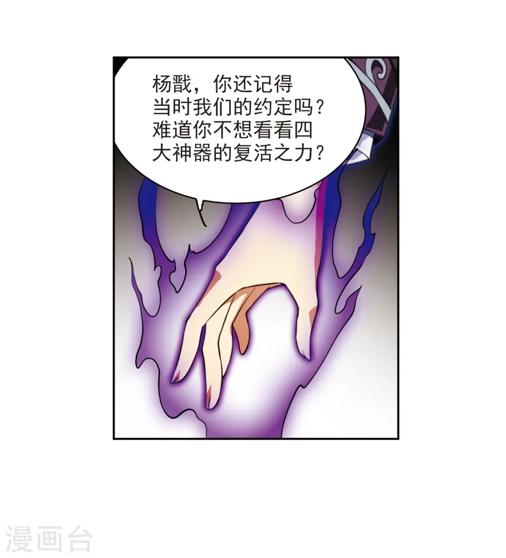 三眼哮天录动漫第一季免费观看漫画,第215话 鬼门天宫11图