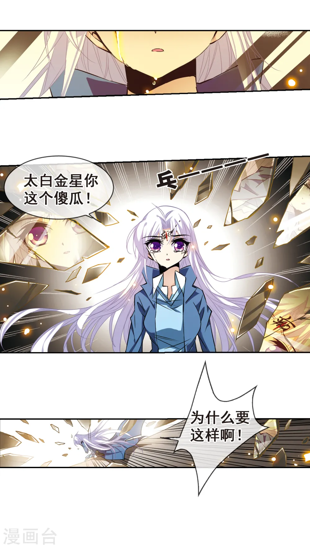 三眼哮天录动漫第一季免费观看漫画,第109话 离别2图