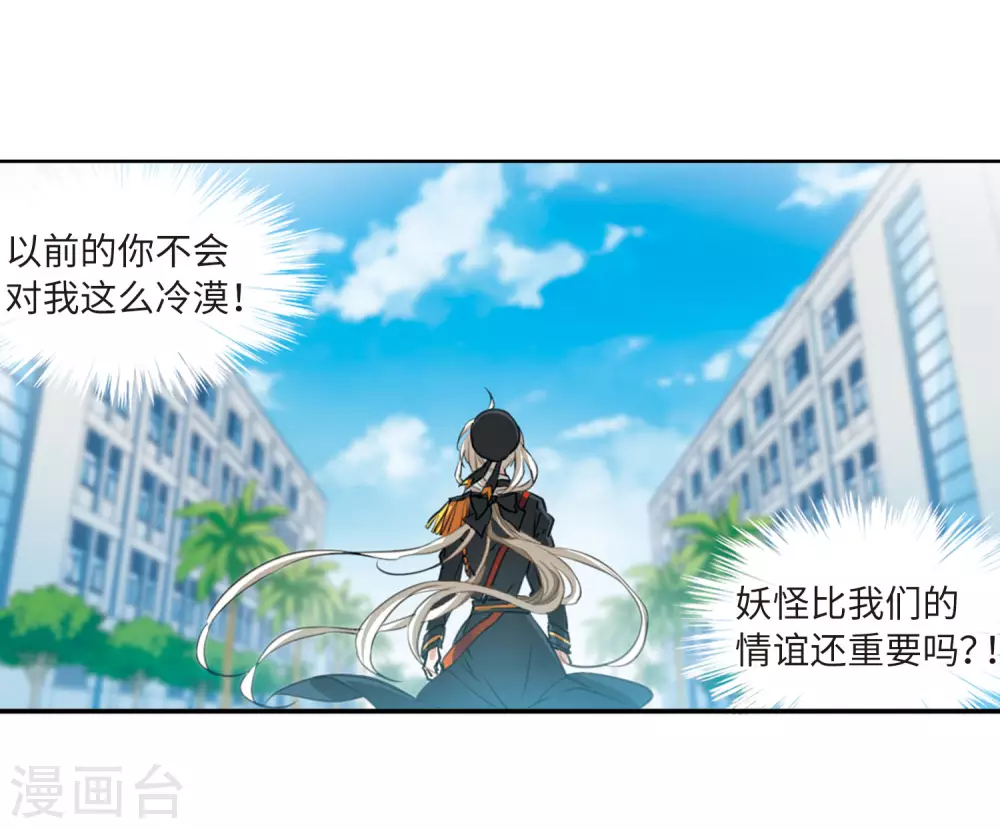 三眼哮天录动漫第一季免费观看漫画,第2季31话 盘根错节11图