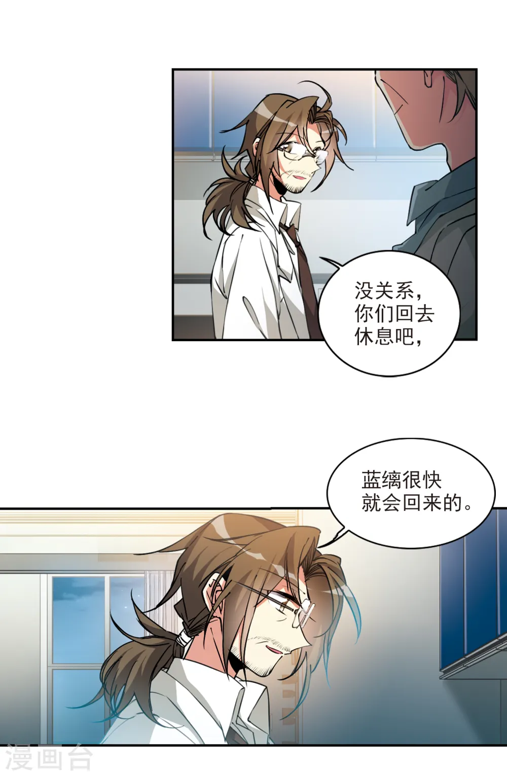 三眼哮天录漫画免费阅读漫画,第2季114话 教授遇袭11图