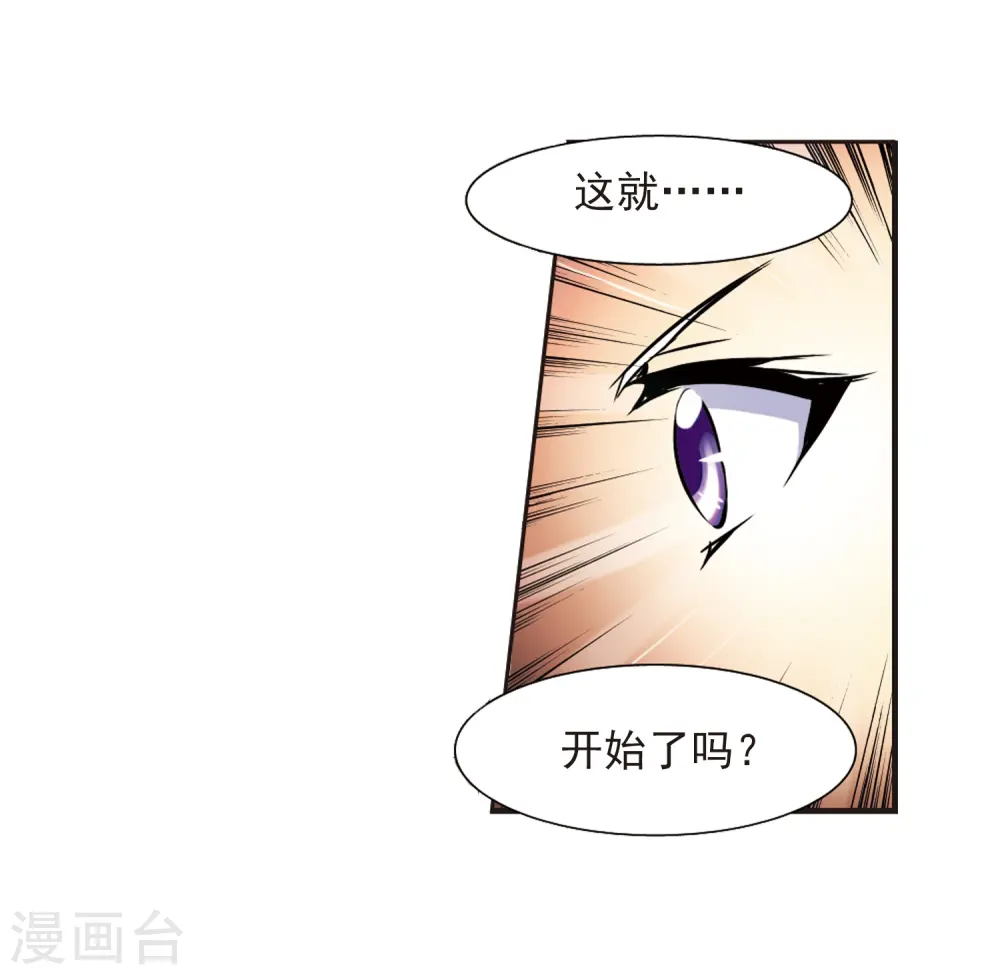 三眼哮天录漫画免费下拉式6漫画漫画,第38话 雪的世界2图