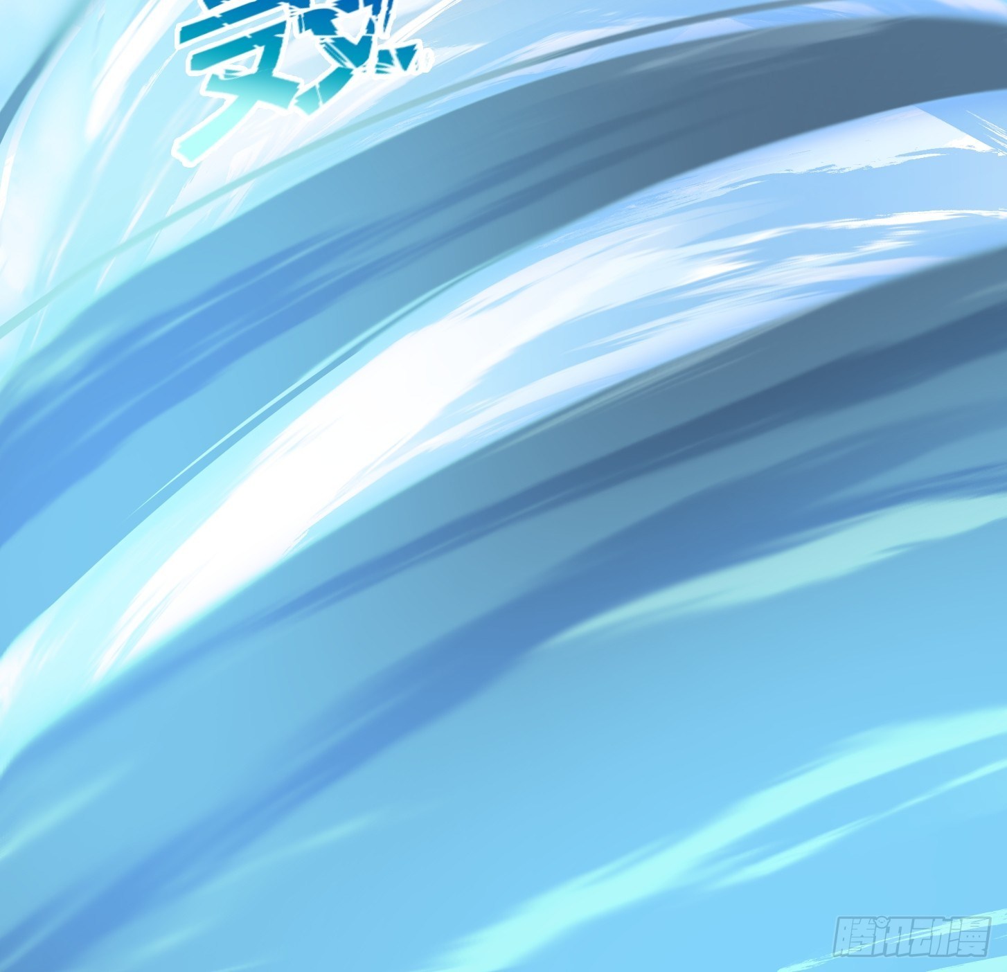 我不过是个大罗金仙漫画,第231话 年轻人们太急躁2图