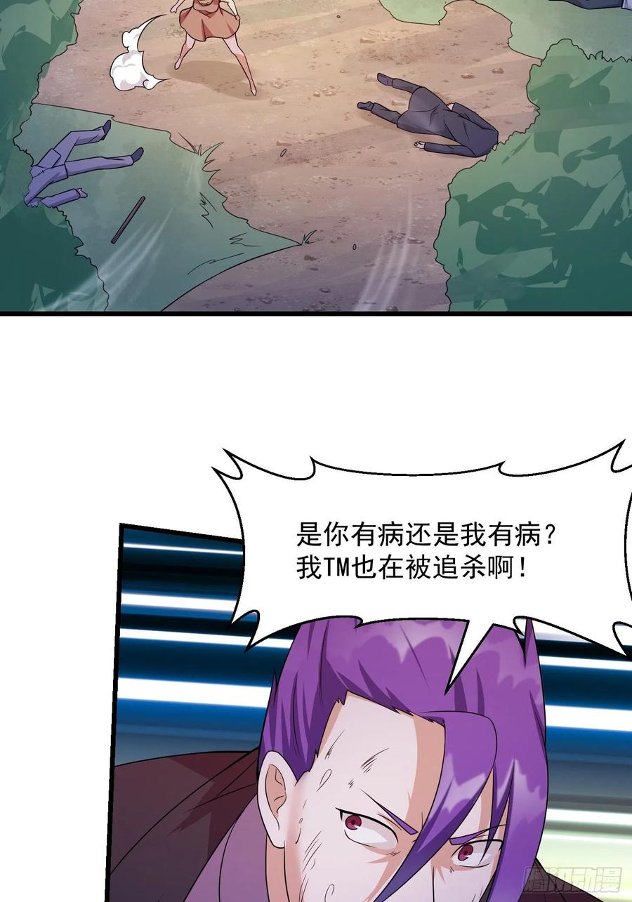 我不过是个大罗金仙漫画,第100话 此刻的惨状1图