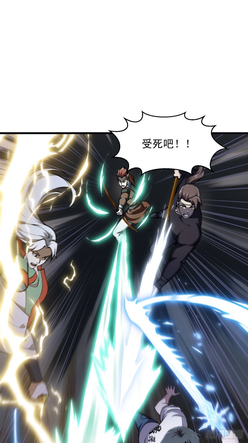 我不过是个大罗金仙漫画,第142话 某斯卡影帝1图