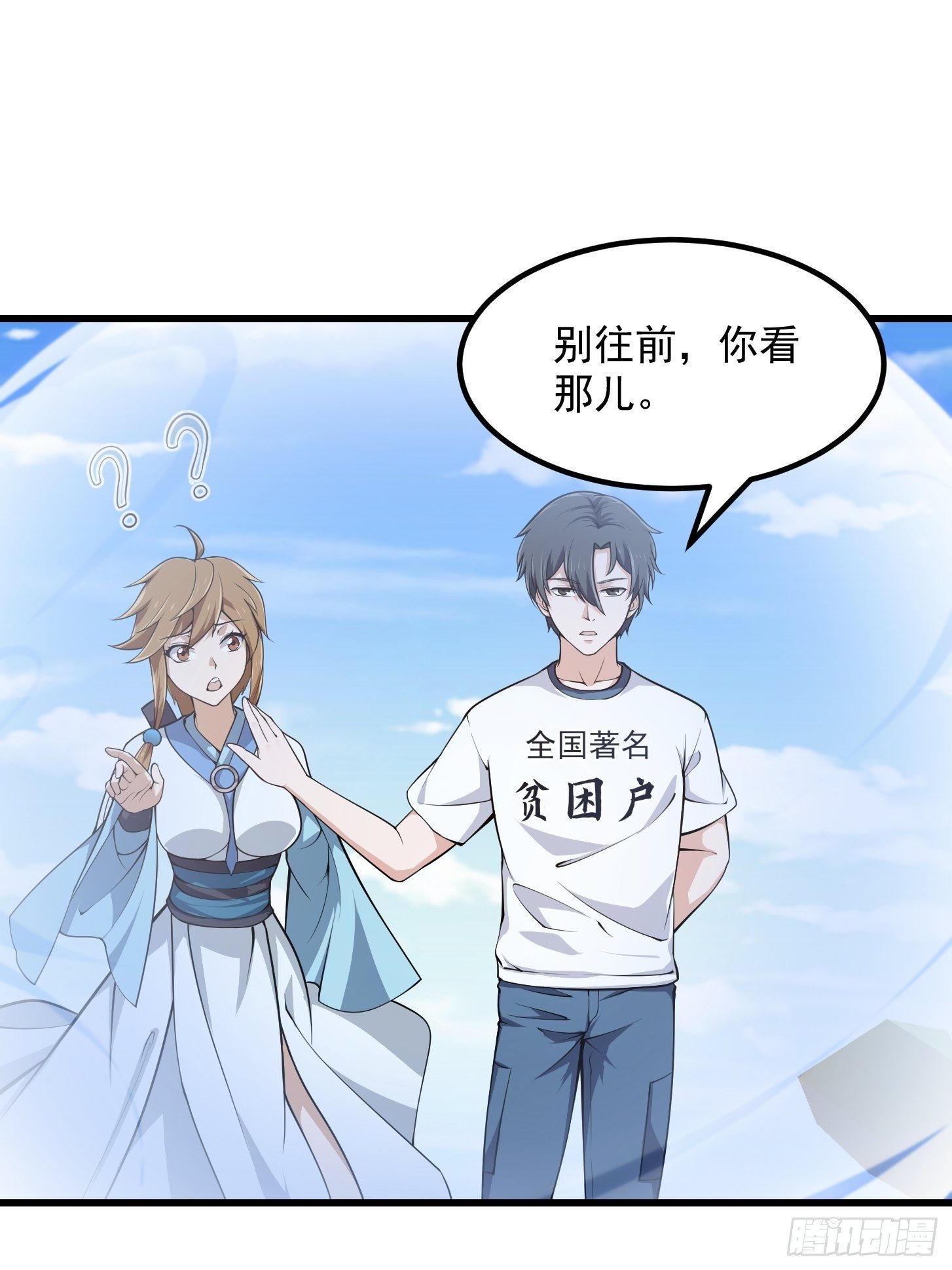 我不过是个大罗金仙漫画,第227话 天元剑阁事变！2图
