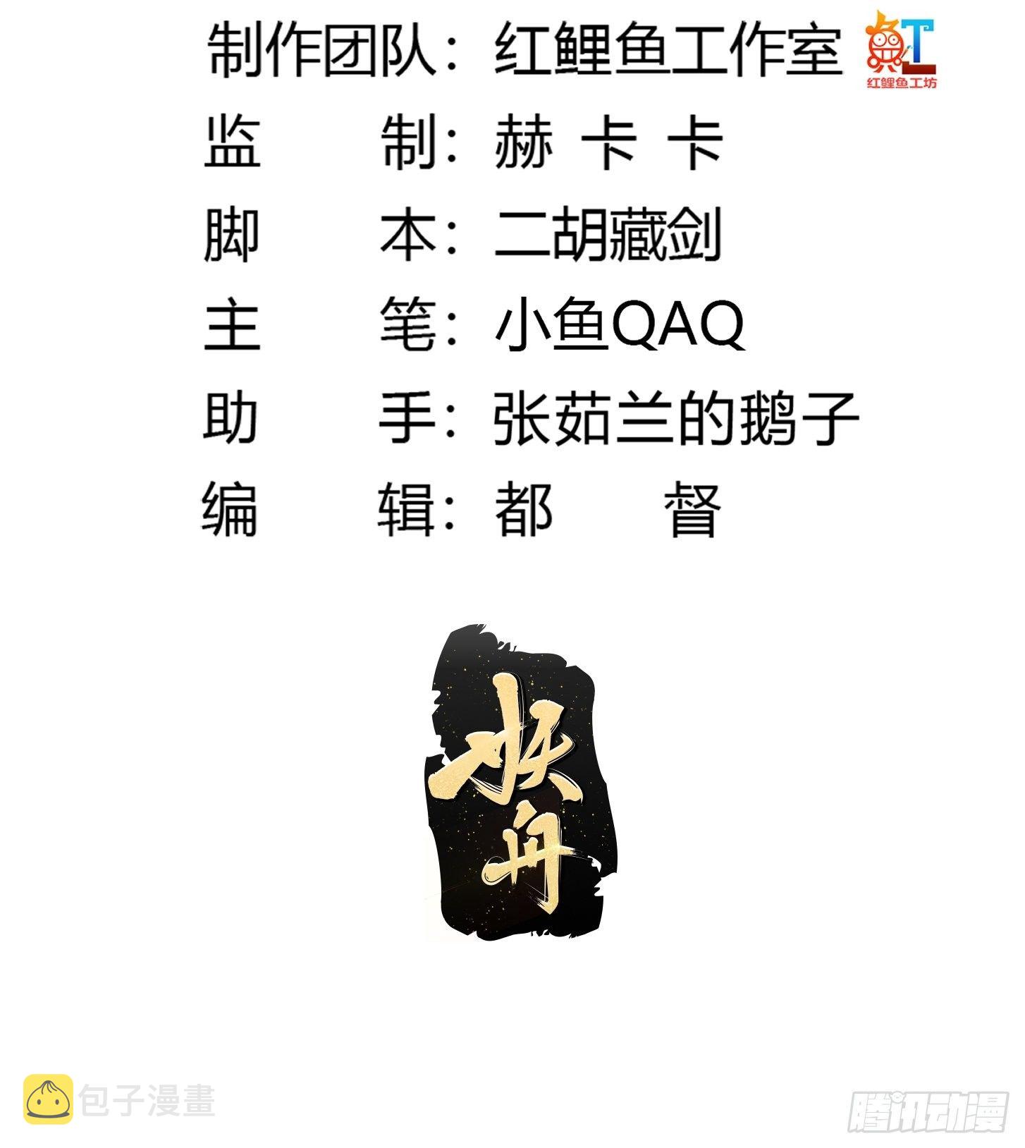 我不过是个大罗金仙漫画,第198话 见见我的依仗吧！2图