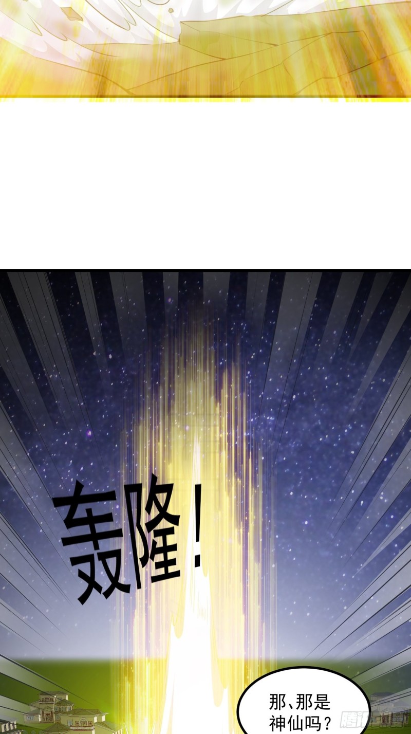 我不过是个大罗金仙漫画,第66话 真·一拳超人！1图
