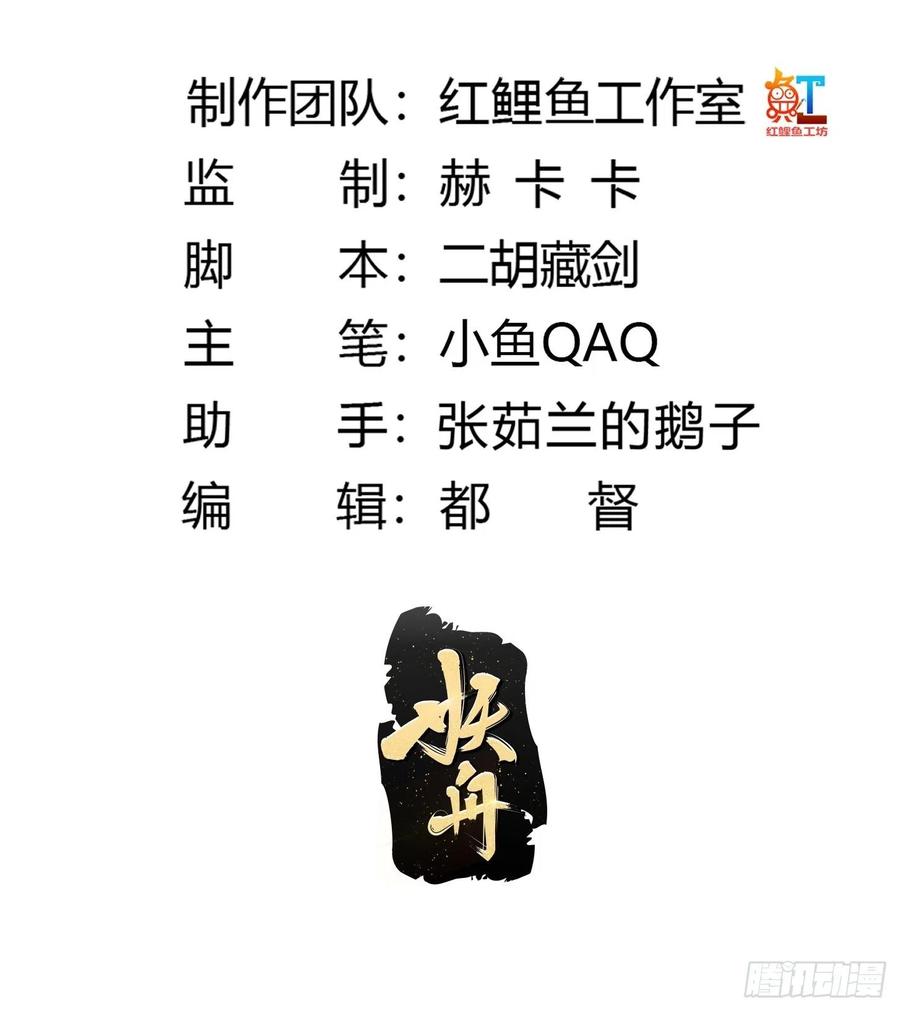 我不过是个大罗金仙漫画,第145话 一巴掌，脑袋飞2图