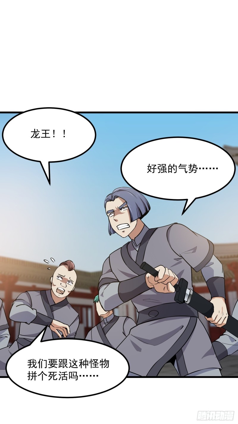 我不过是个大罗金仙漫画,第120话 同伙儿们五一快乐！1图