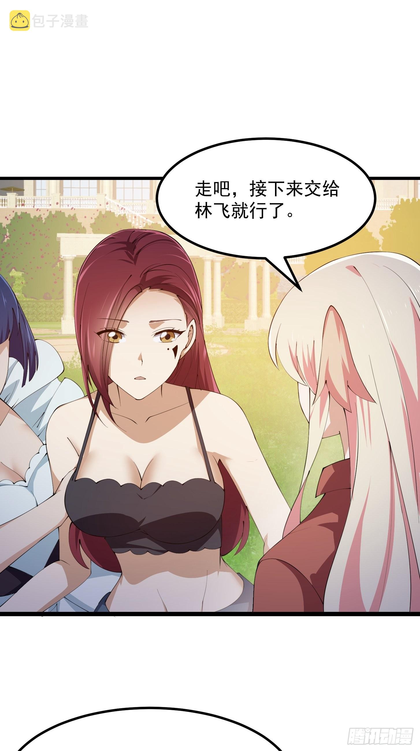 我不过是个大罗金仙漫画,第272话 拿剑圣做的式神！2图