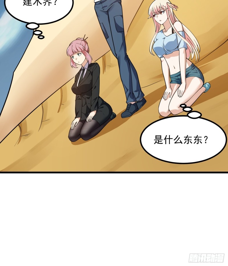 我不过是个大罗金仙漫画,第180话 他都教了些什么啊？2图