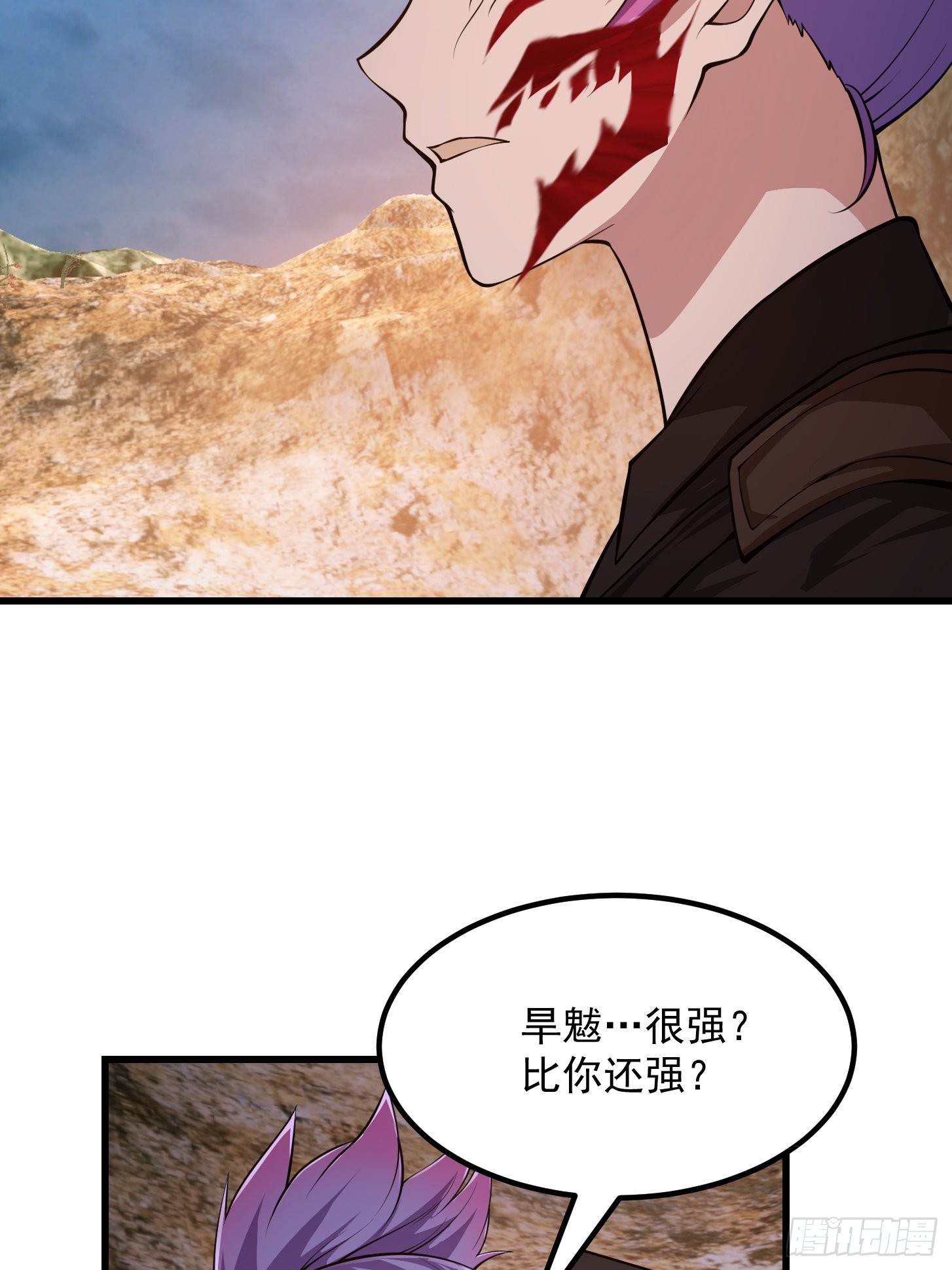 我不过是个大罗金仙漫画,第238话 我绝壁不怕他！2图
