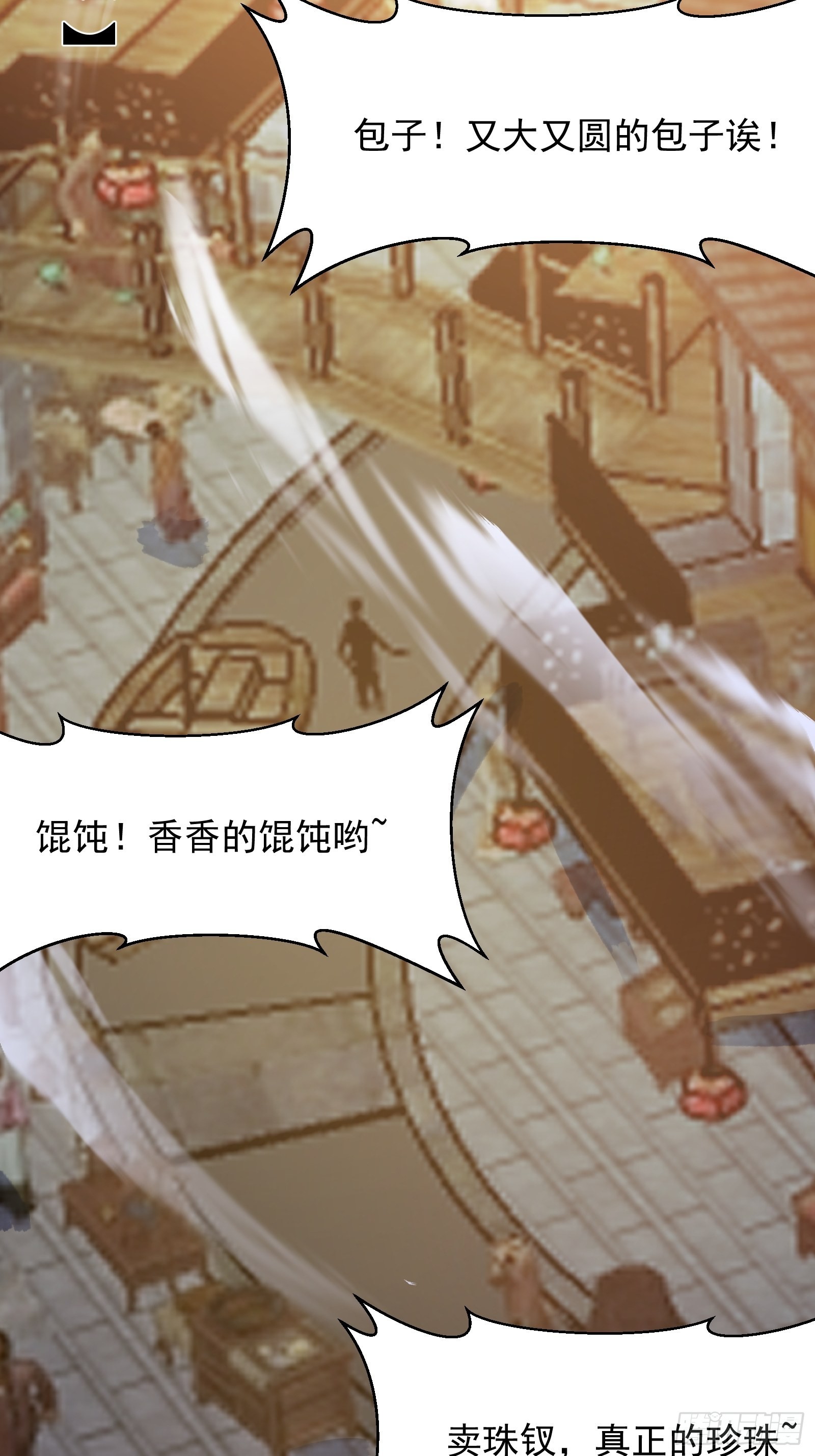 我不过是个大罗金仙漫画,第274话 几百年前的孽缘2图