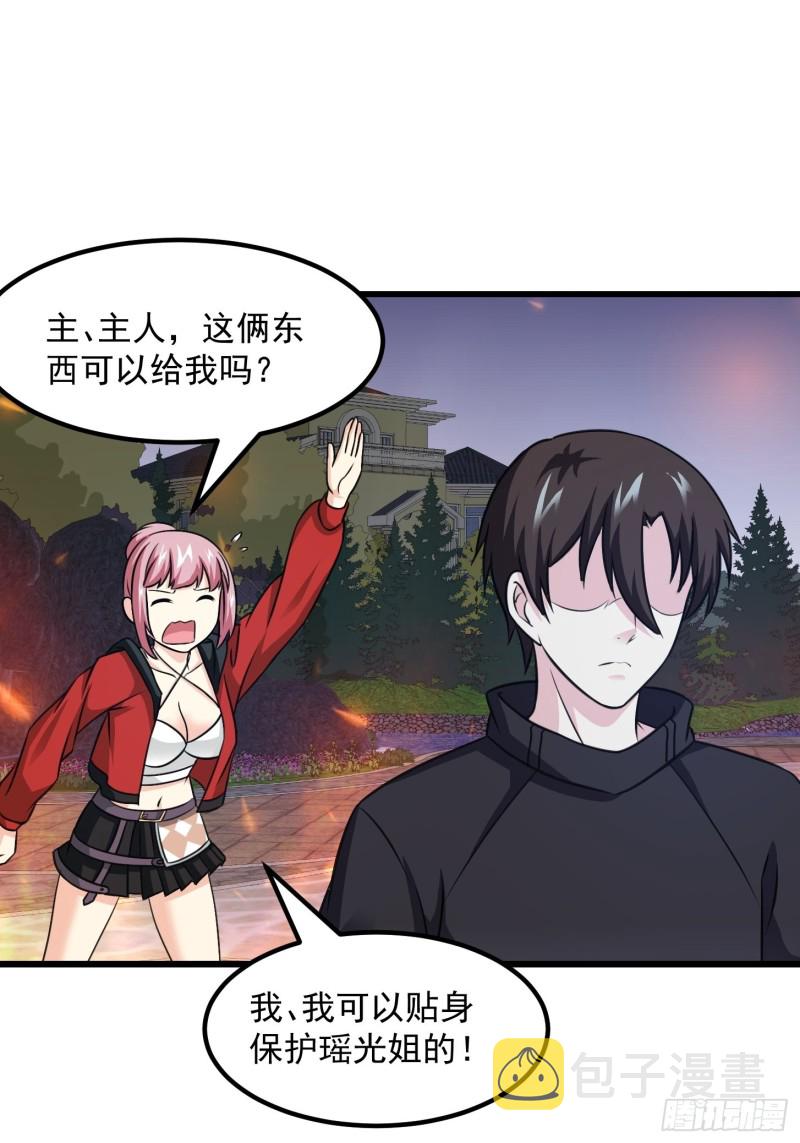 我不过是个大罗金仙漫画,第67话 龙隐2图