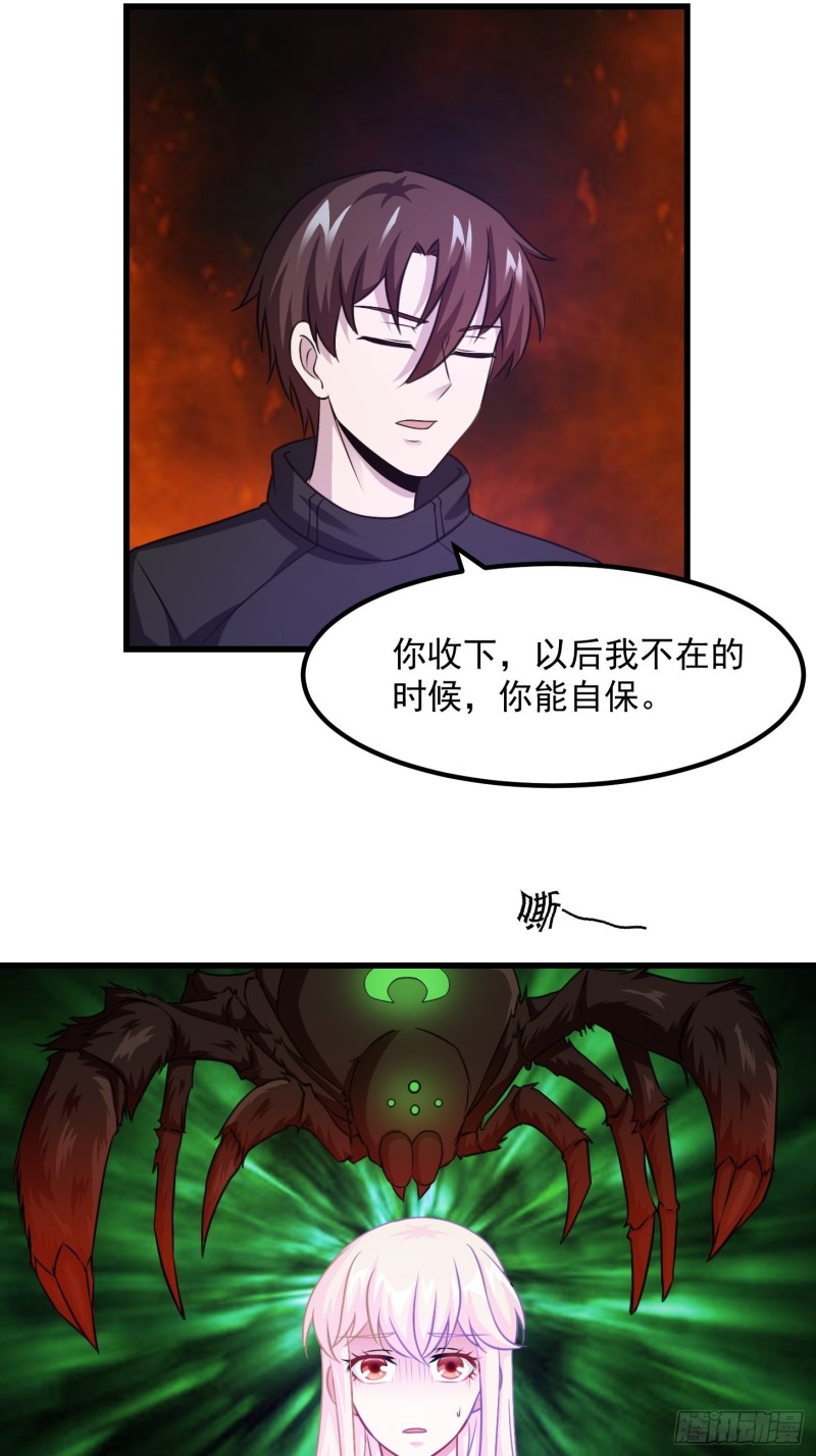我不过是个大罗金仙漫画,第67话 龙隐1图