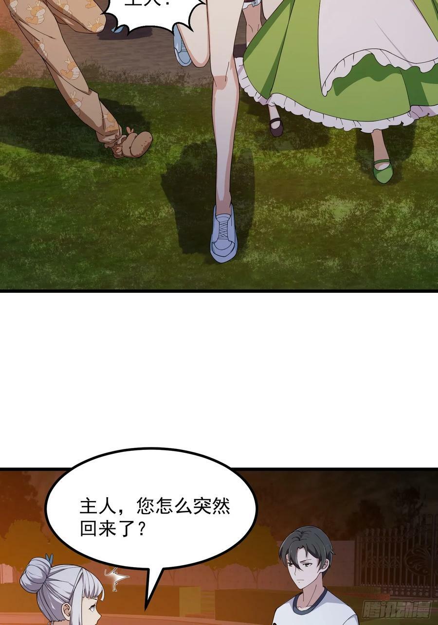 我不过是个大罗金仙漫画,第339话 以防万一2图