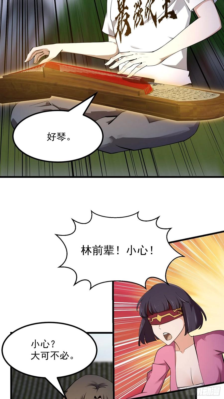 我不过是个大罗金仙横扫岛国篇免费观看漫画,第176话 弹琴不是这样弹的2图