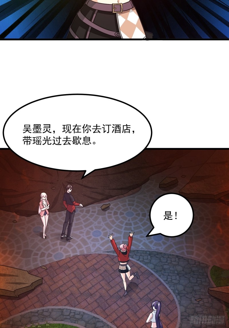 我不过是个大罗金仙漫画,第67话 龙隐2图