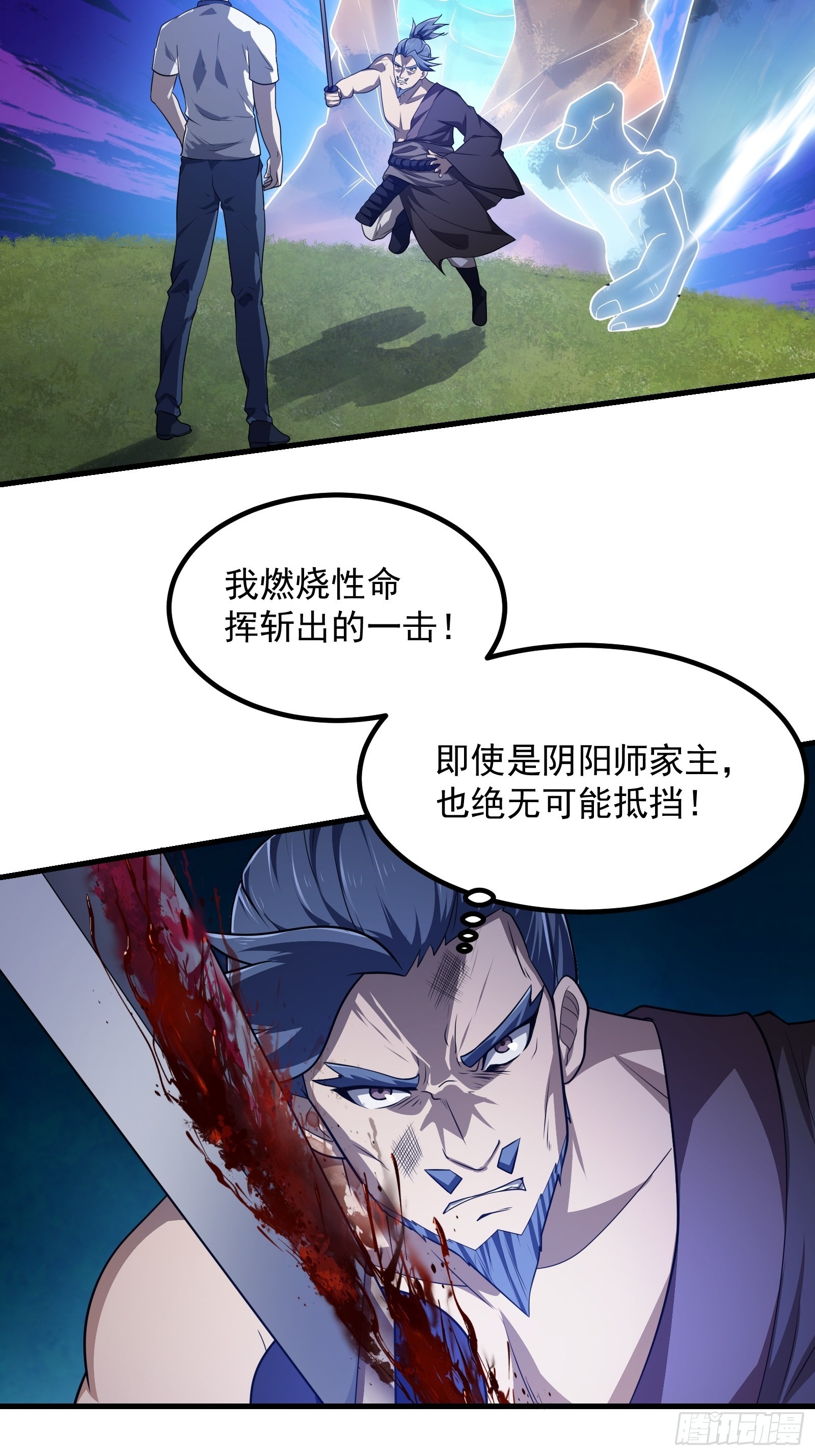 我不过是个大罗金仙漫画,第268话 这种道统我不承认2图