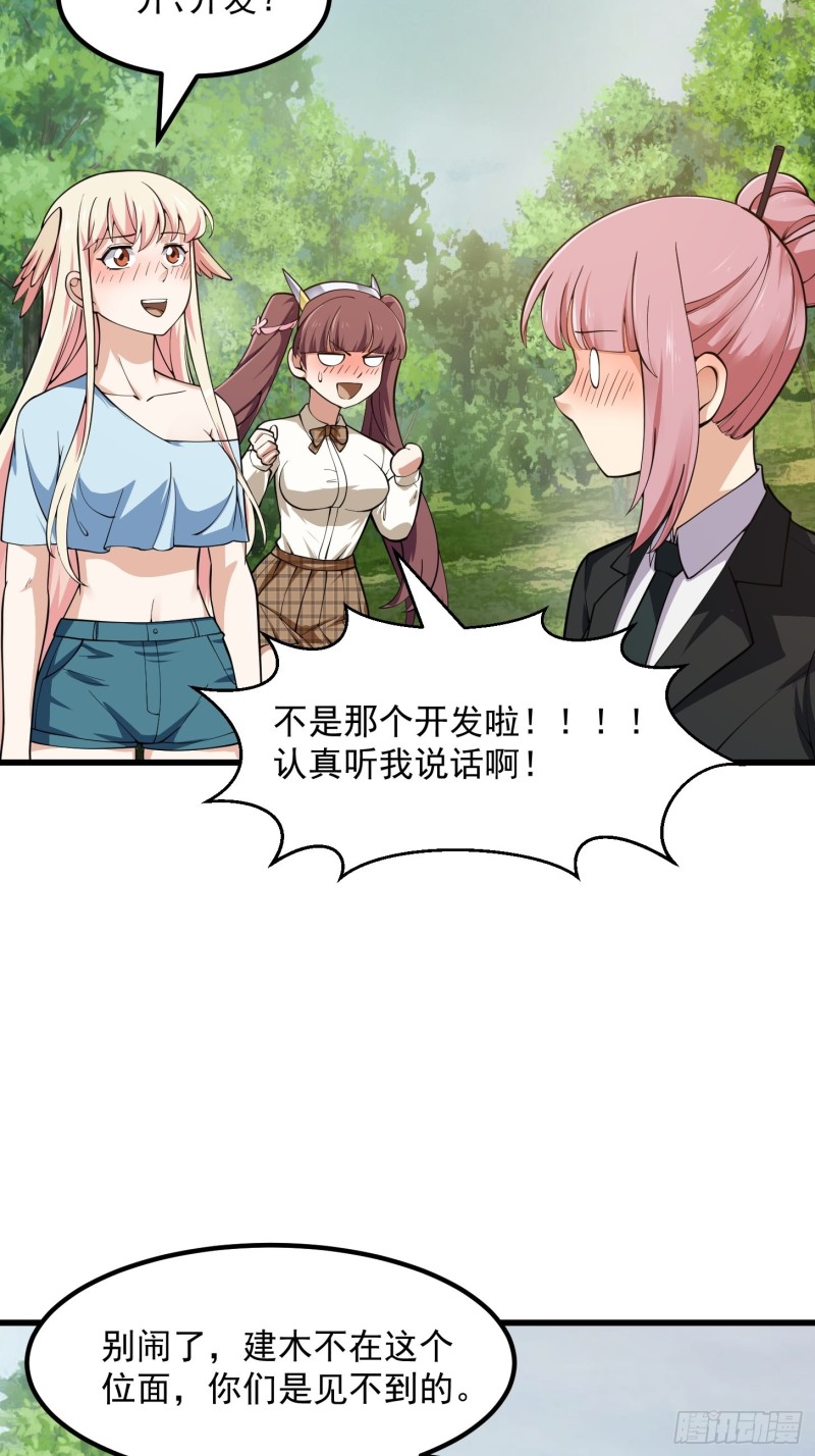 我不过是个大罗金仙漫画,第180话 他都教了些什么啊？2图