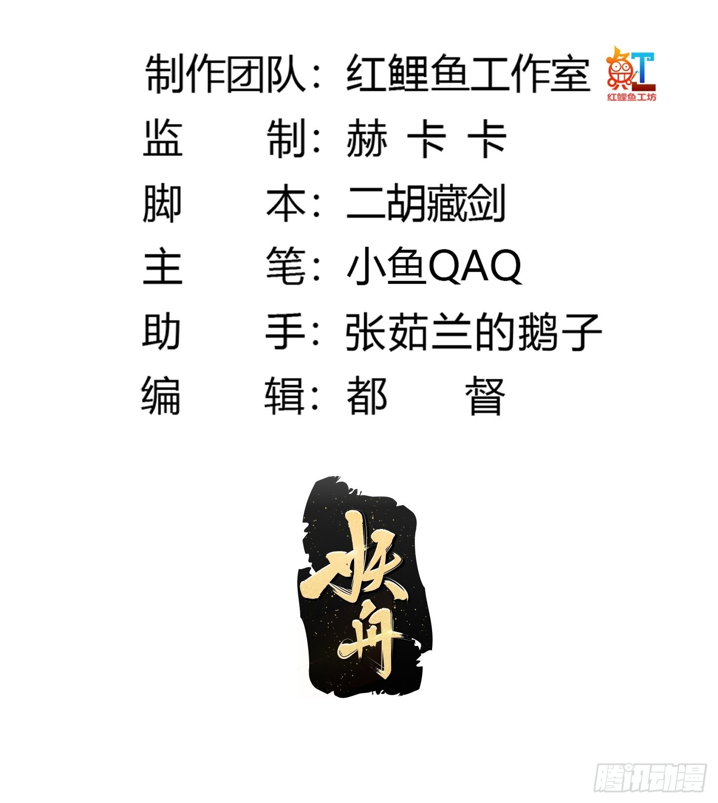 我不过是个大罗金仙漫画,第240话 伪娘如猛虎啊2图