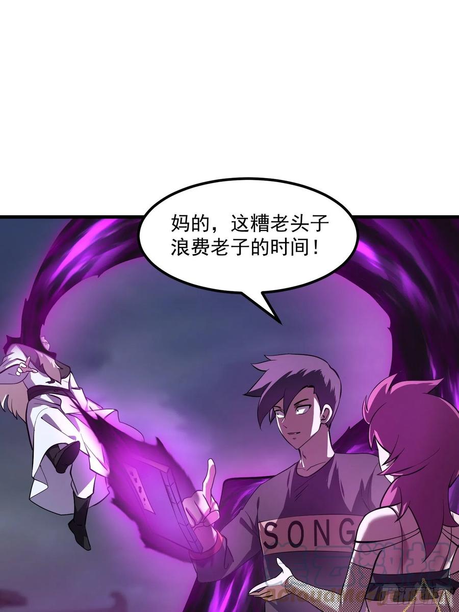我不过是个大罗金仙120漫画,第165话 凤凰背上玩的花1图