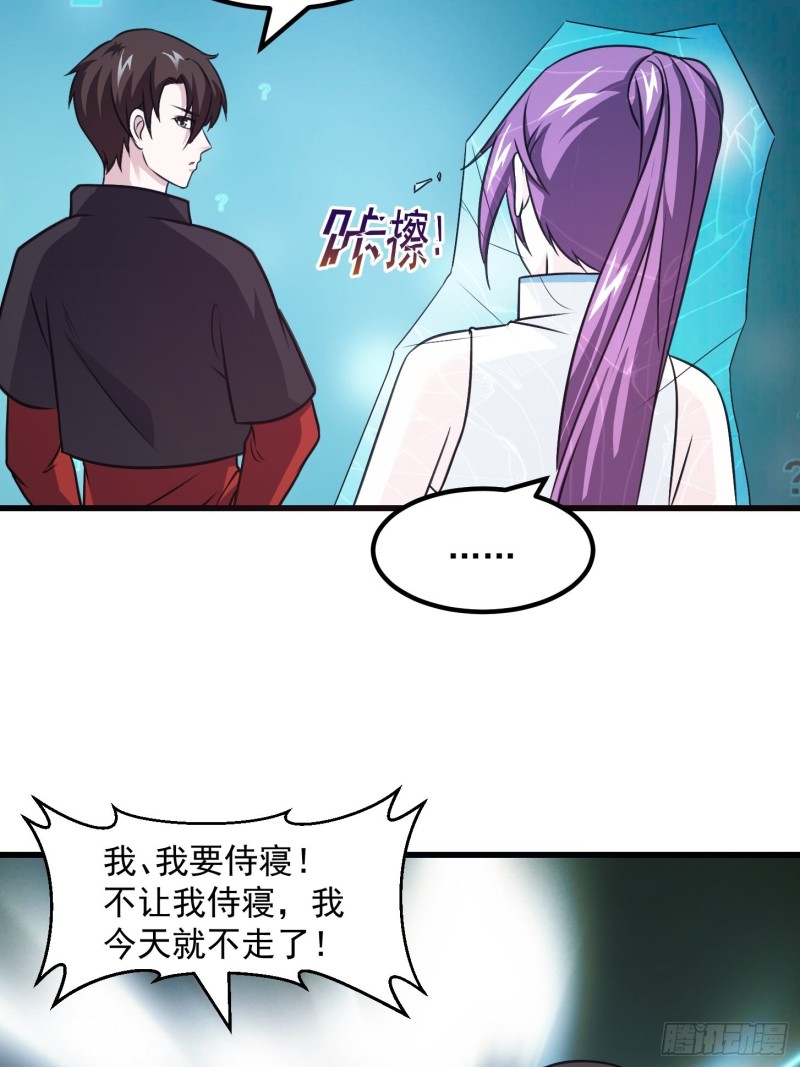 我不过是个大罗金仙漫画,第67话 龙隐2图