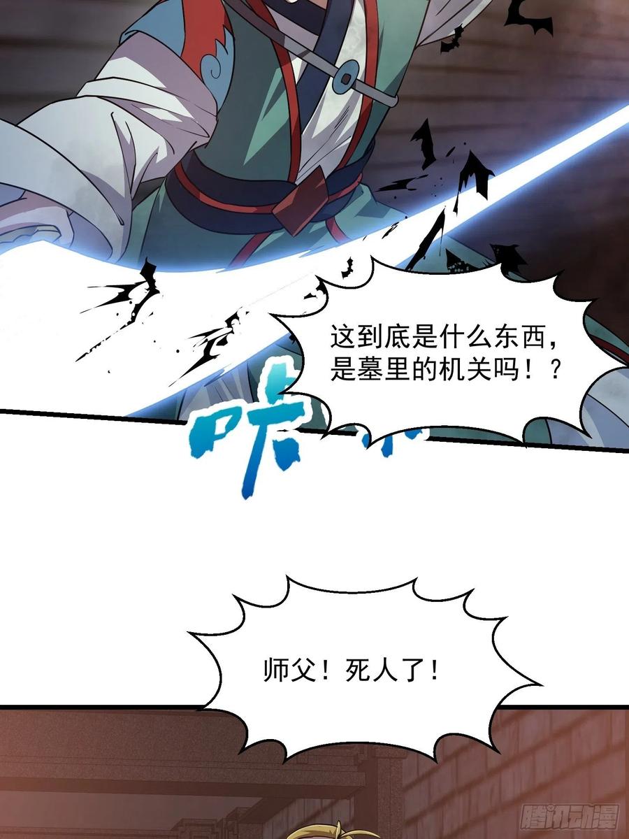 我不过是个大罗金仙横扫岛国篇免费观看漫画,第139话 这也能死？很秀。2图