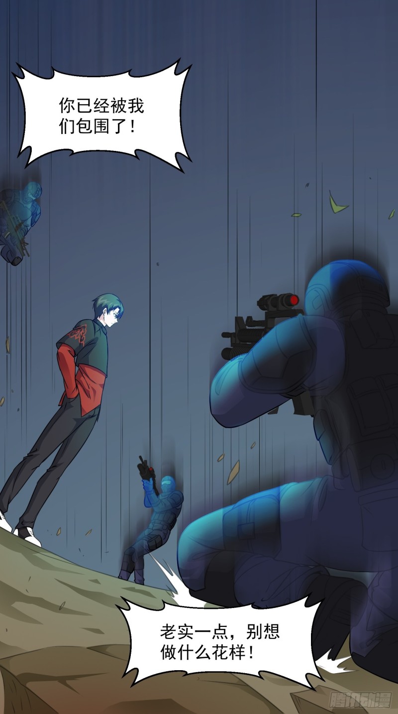 我不过是个大罗金仙漫画,第68话 龙王？歪嘴那种？2图