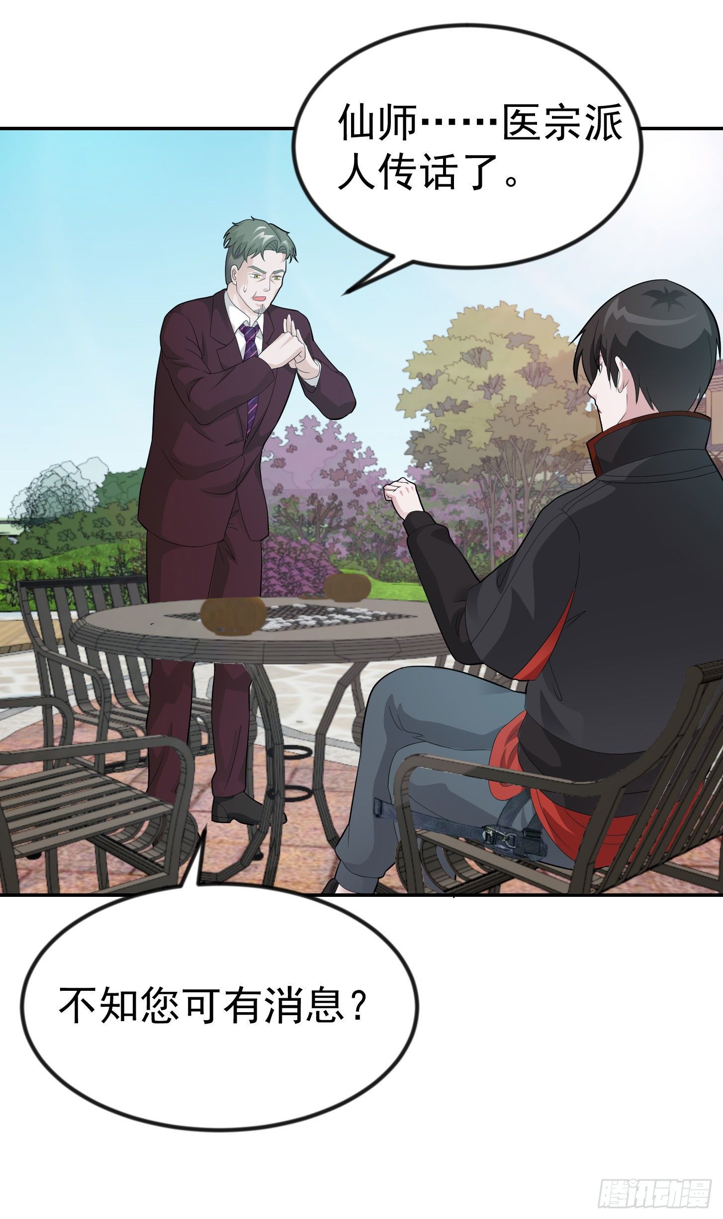 我不过是个大罗金仙漫画,第43话 林大师去医宗赴死？2图